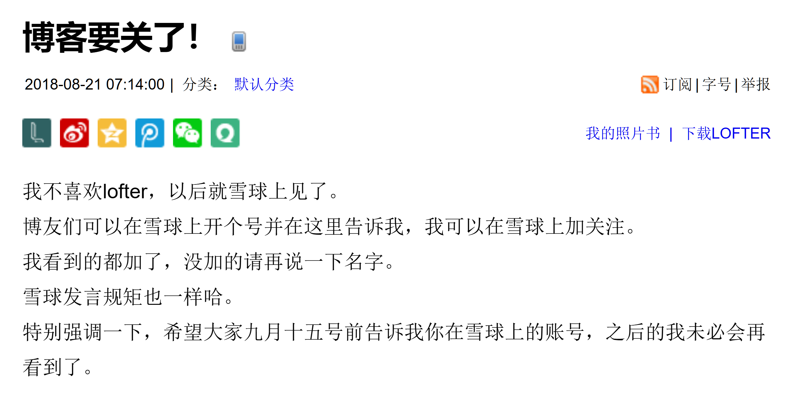 PixPin_2026-01-19_12-38-36.png